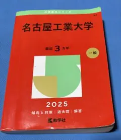 2026年最新】赤本の人気アイテム - メルカリ
