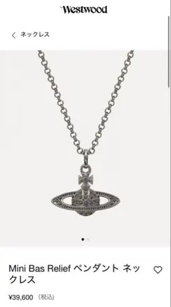 Vivienne Westwood ネックレス
