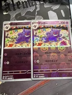2026年最新】モンボ ゲンガーの人気アイテム - メルカリ