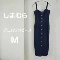 しまむら デニムキャミワンピース ストレート 濃紺 M