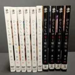 2025年最新】ひぐらしのなく頃に業の人気アイテム - メルカリ