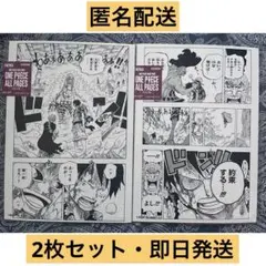 ONE PIECE ALL PAGES ドフラミンゴ vs ルフィ ドレスローザ - メルカリ