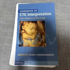 【裁断済】 HANDBOOK OF CTG Interpretation