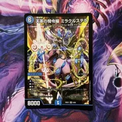 デュエルマスターズ 天霊の駿吟娘 ミラクルステラ - メルカリ
