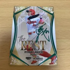 菊池涼介 緑箔 サイン 90枚限定 BBM infinity 2025