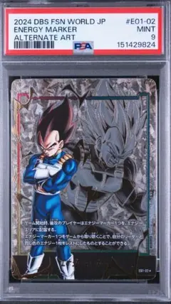 ダイマツリ 入場者特典 孫悟空(ミニ):DA FP-024 プロモ PSA9 - メルカリ