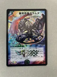2026年最新】デュエルマスターズ 無双恐皇ガラムタの人気アイテム