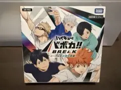 2026年最新】ハイキュー バボカ 未開封の人気アイテム - メルカリ