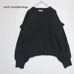 アースミュージック＆エコロジー　肩フリルボリューム袖ニットプルオーバー　黒