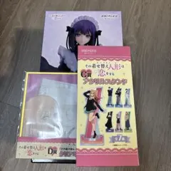 その着せ替え人形は恋をする アニプレックスくじA賞 C賞 D賞 喜多川海夢セット