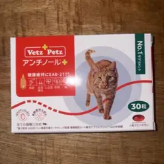 アンチノールプラス 簡単カプセル 猫用 30粒 1袋 - メルカリ