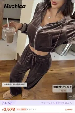 SHEIN/Muchica /ベロアセットアップ