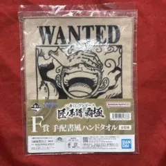 一番くじ　ワンピース　匠ノ系譜　覇極