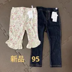 西松屋　レギンス パンツ　95 2本セット