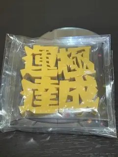 モンスターストライク