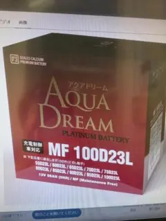 AQUA DREAM MF-75B24L バッテリー 新品 - メルカリ