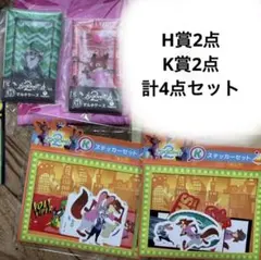 ズートピア2 Happyくじ　H賞　K賞　ニック　ジュディ　パウバート　シール
