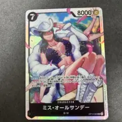 ワンピース ミス・オールサンデー キャラクターカード　SR