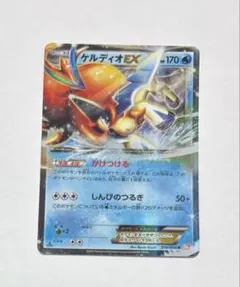 2026年最新】ポケモンカード ケルディオEXの人気アイテム - メルカリ