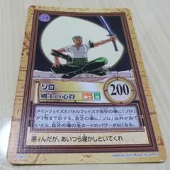 ワンピースカード 剣士の心得 C-367 - メルカリ