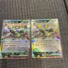 2026年最新】ブラッキーex RRの人気アイテム - メルカリ