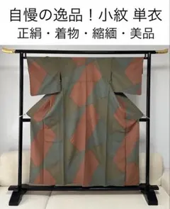 しつけ糸付き 本麻着物 裄68 着丈157 上品な方に - メルカリ