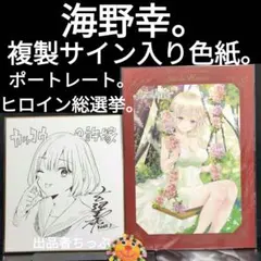 2025年最新】その着せ替え人形は恋をする サインの人気アイテム - メルカリ