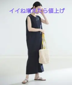 ATON　スビン　ノースリーブドレス　紺　ロング