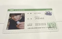 NCT WISH 8/29 お渡し会　学生証風カード　ジェヒ