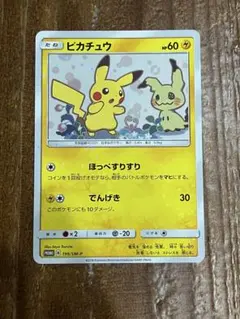 ピカチュウ：スペシャルBOX ミミッキュだよ PROMO SM-Pプロモカード… ミミッキュ：スペシャルBOX ミミッキュだよ PROMO SM-Pプロモカード
