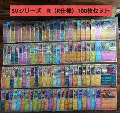 ポケモンカード　キラ　まとめ売り
