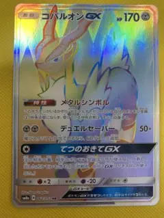 2025年最新】こばるおんGXの人気アイテム - メルカリ