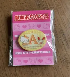 ハローキティ　A型献血ピンバッジ　3個セット