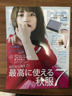 MORE 2019年11月号
