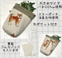 大きめ　柴犬　消臭マナーポーチ　カラビナ付きのサムネイル