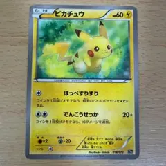 ピカチュウ ポケモンカードゲーム
