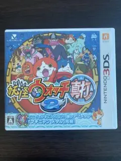 妖怪ウォッチ2 真打 ニンテンドー3DSソフト 妖怪ウオッチ