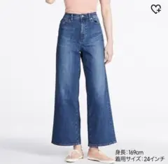 UNIQLO ハイライズワイドジーンズ　サイズ23