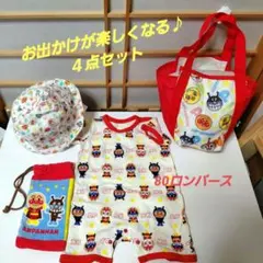 豪華4点セット★アンパンマン 80 ロンパース 帽子 バッグ 巾着