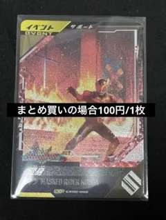 ガンバレジェンズカード 仮面ライダークウガ 変身 CP