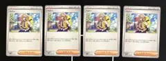 ポケモンカード　ペパー　4枚　デッキパーツ