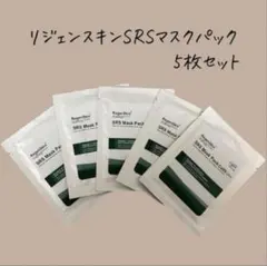 2025年最新】リジェンスキン SRS マスクパックの人気アイテム - メルカリ