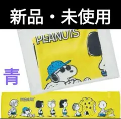 新品　未使用　スヌーピー　冷感　タオル　クールタオル　ブルー　青