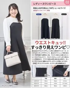 9/30まで✨しまむら×Hinaコラボ ドッキングワンピース 3L