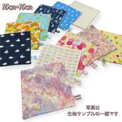 小サイズ＊名入れ＊100種類以上から選べる２枚セットガーゼハンカチ