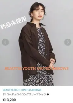 新品 BEAUTY&YOUTH コーデュロイロングスリーブシャツ