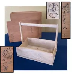 ウ256 莨盆『指物師 大崎雄斉』『鵬雲斎好 桐透 桑手付 煙草盆 共箱