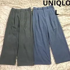 【新品】UNIQLO タックワイドパンツ　カーキ　グレー　2枚セット　L