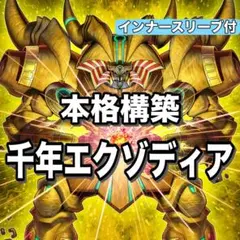 遊戯王 時械神 本格構築 構築済みデッキ D3-42 - メルカリ
