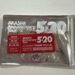 ARASHI Anniversary Tour 5x20 アクリルプレート 東京